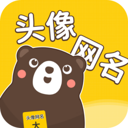頭像網(wǎng)名大全