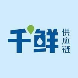 千鮮供應(yīng)鏈