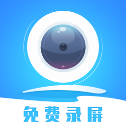 錄屏精靈