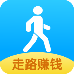 步行賺