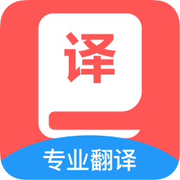 同步翻譯