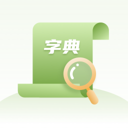 2020漢語字典