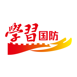 學(xué)習(xí)國(guó)防