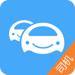 車隊管家司機