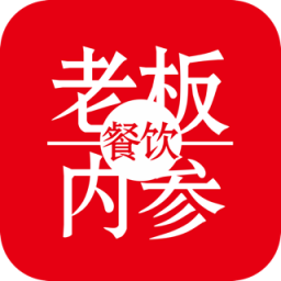 餐飲老板內(nèi)參