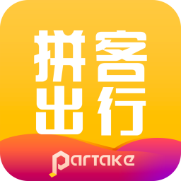 拼客出行司機(jī)端