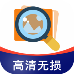 照片清晰修復(fù)