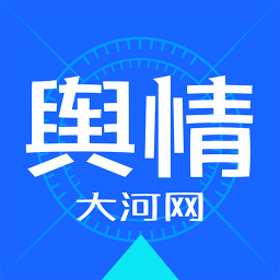 大河輿情