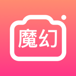 魔幻相機(jī)