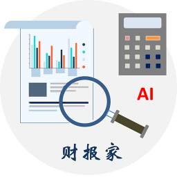 財(cái)報(bào)家