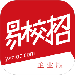 易校招企業(yè)版