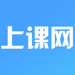 上課網(wǎng)