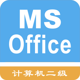 計算機二級考題集