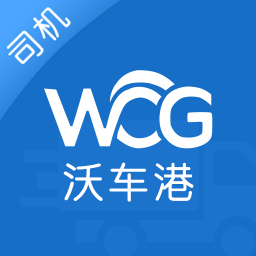 沃車港司機(jī)版