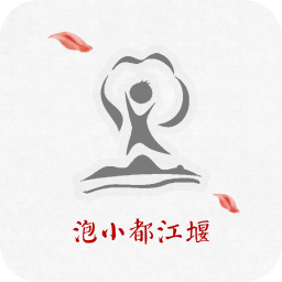 泡小都江堰