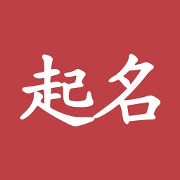 起名大全