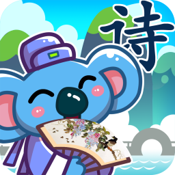 兒童寶寶學(xué)唐詩