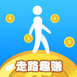 走路趣賺