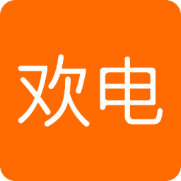 歡電