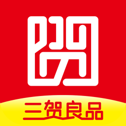 三賀良品