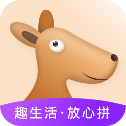 趣拼樂購