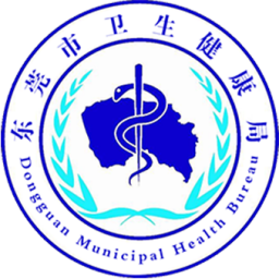 健康東莞