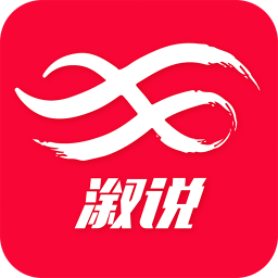 溆說