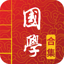 國學啟蒙有聲圖文合集