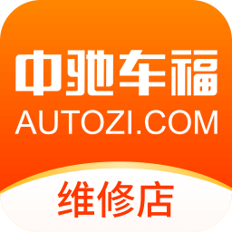 中馳車福