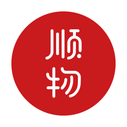 順物