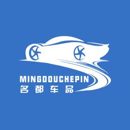 名都車品