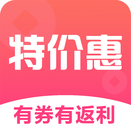 特價惠