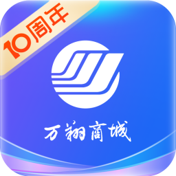 萬(wàn)翔商城