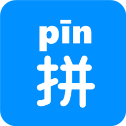 漢字拼音
