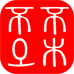 不土不木規(guī)范
