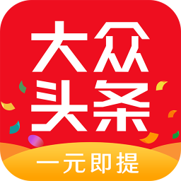 大眾頭條