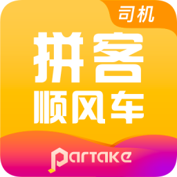 順風(fēng)車(chē)司機(jī)端