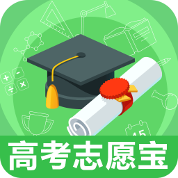 高考志愿指導(dǎo)