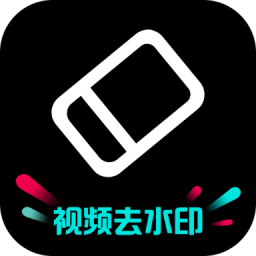 視頻除去水印