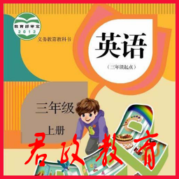 PEP三年級英語上冊