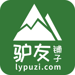 驢友鋪子
