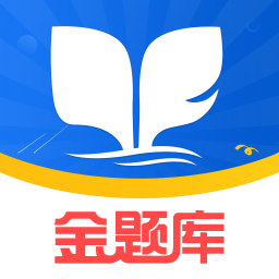 金題庫(kù)