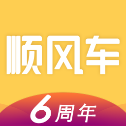 拼車