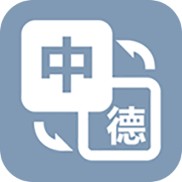 優(yōu)學(xué)德語(yǔ)翻譯