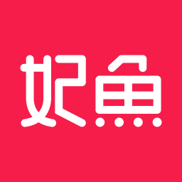 妃魚
