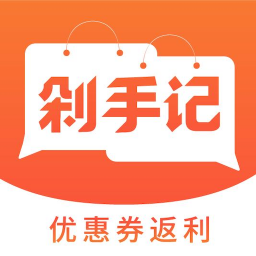 剁手記