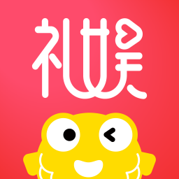 禮娛