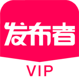 發(fā)布者