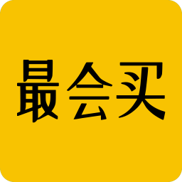 最會買