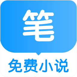 筆趣閱電子書小說
